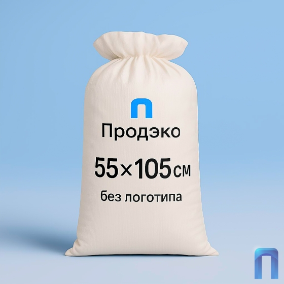 Мешок полипропиленовый 55х105 см (Высший сорт, белый, 100 шт/уп)