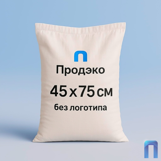 Мешок полипропиленовый 45х75 см (1 сорт, белый, 100 шт/уп)