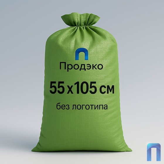 Мешок полипропиленовый 55х105 см (1 сорт, зеленый, 100 шт/уп)