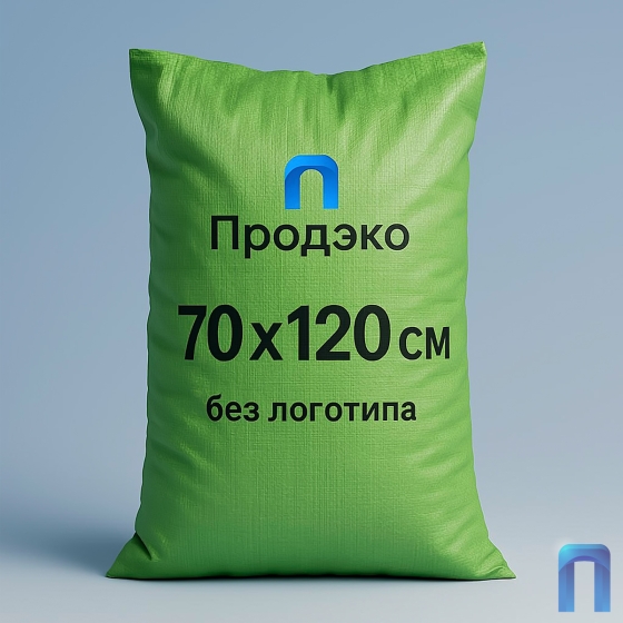 Мешок полипропиленовый 70х120 см (1 сорт, зеленый, 100 шт/уп)