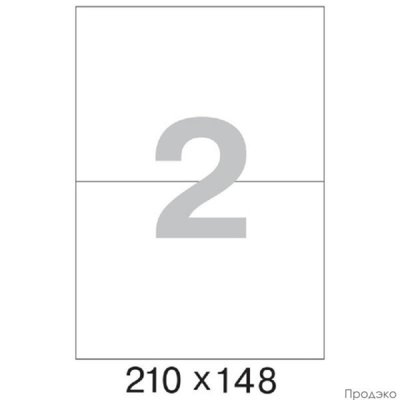 Этикетки самоклеящиеся А4 210х148 мм (2 шт на листе, 100 листов)