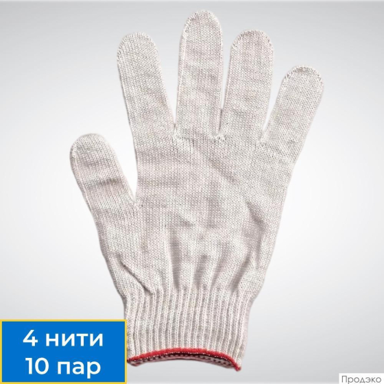 Перчатки рабочие трикотажные белые (4 нити, 10 класс, 10 пар)