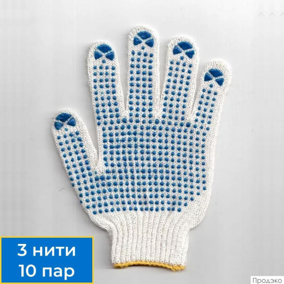 Перчатки рабочие трикотажные с ПВХ Точка белые (3 нити, 7.5 класс, 10 пар)