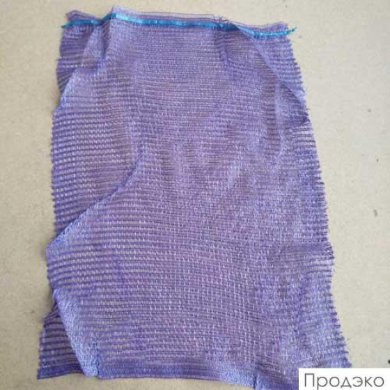 Сетка овощная фиолетовая 45х75 см (100 шт, до 30 кг)