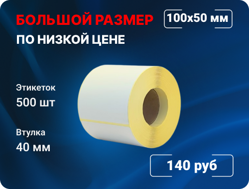 etiketki mini banner1