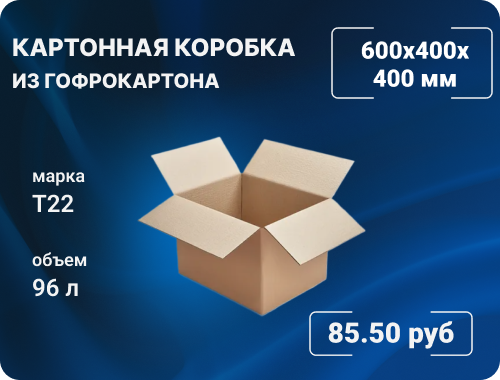 gofrokorobki 600 400