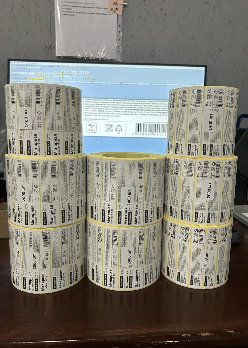 Пример печати этикеток 23