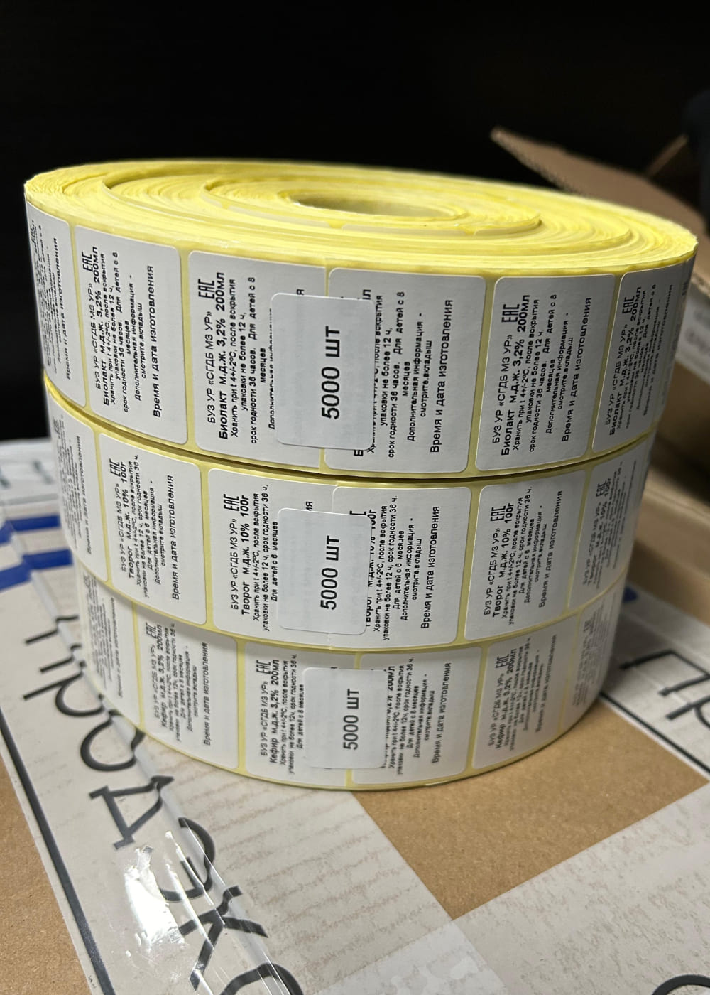 Пример печати этикеток 31